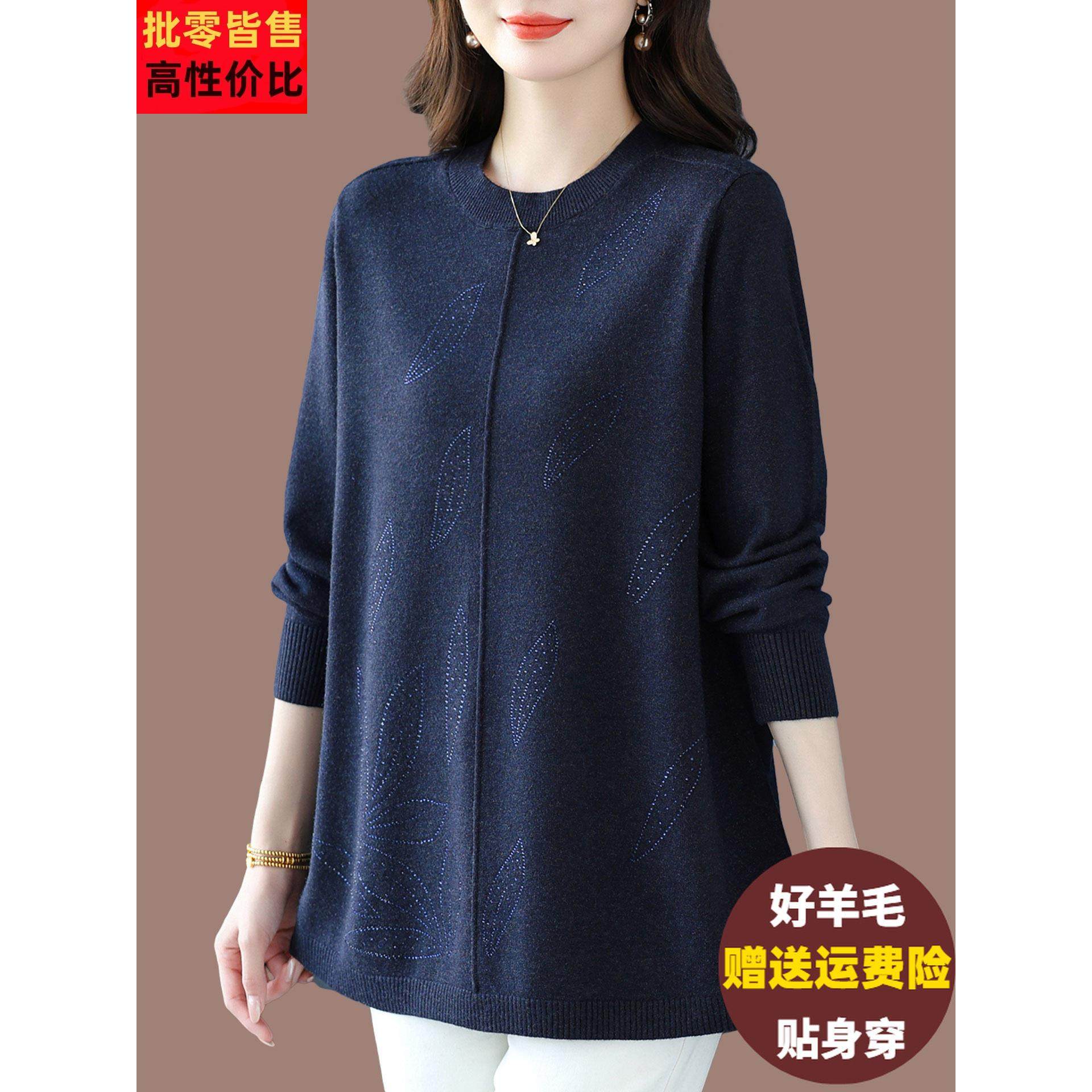 中年妈妈特大码羊绒毛衣女秋冬内搭羊毛衫中长款遮屁股针织打底衫