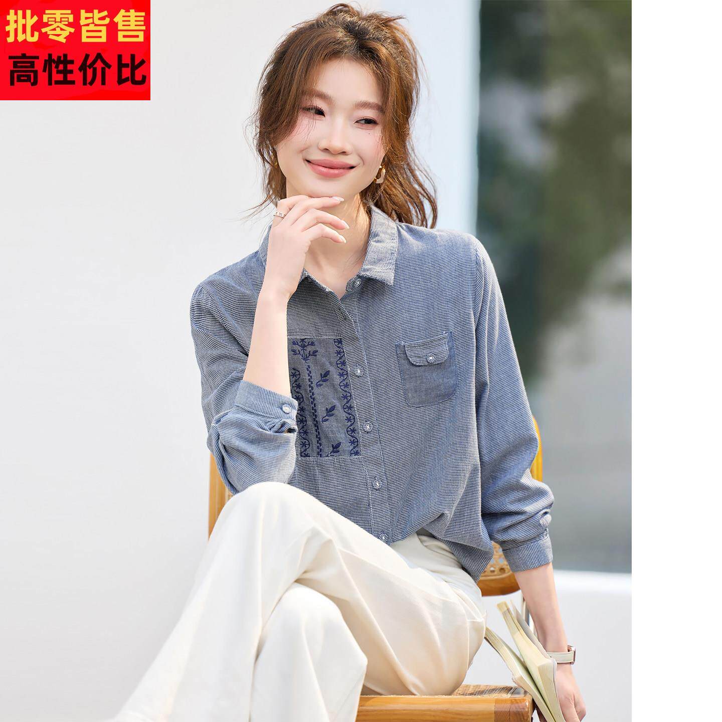春装女款2026新款蓝色格子刺绣衬衫长袖宽松翻领纯棉减龄洋气上衣
