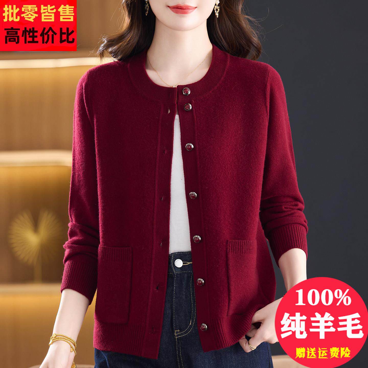 100纯羊毛开衫女春秋有口袋毛衣外套圆领中老年妈妈针织上衣外搭