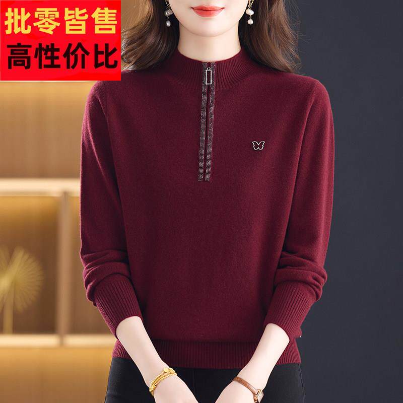 2025新款半拉链立领羊毛衫女套头百搭针织衫上衣打底衫洋气妈妈装
