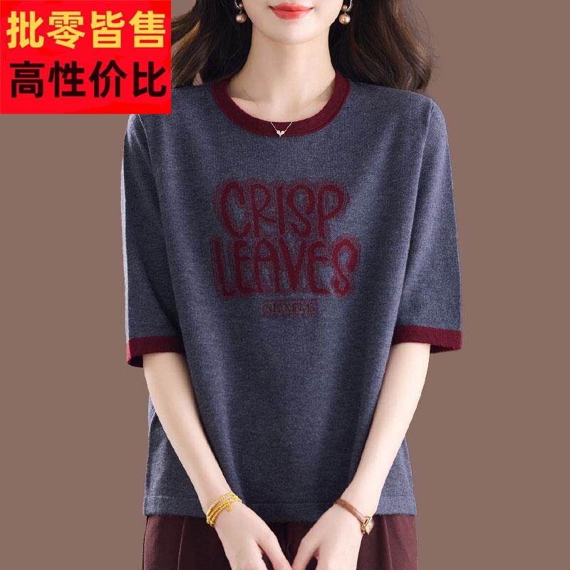 夏季大码女装时髦减龄冰丝针织衫上衣宽松遮肚薄短袖桑蚕丝T恤女
