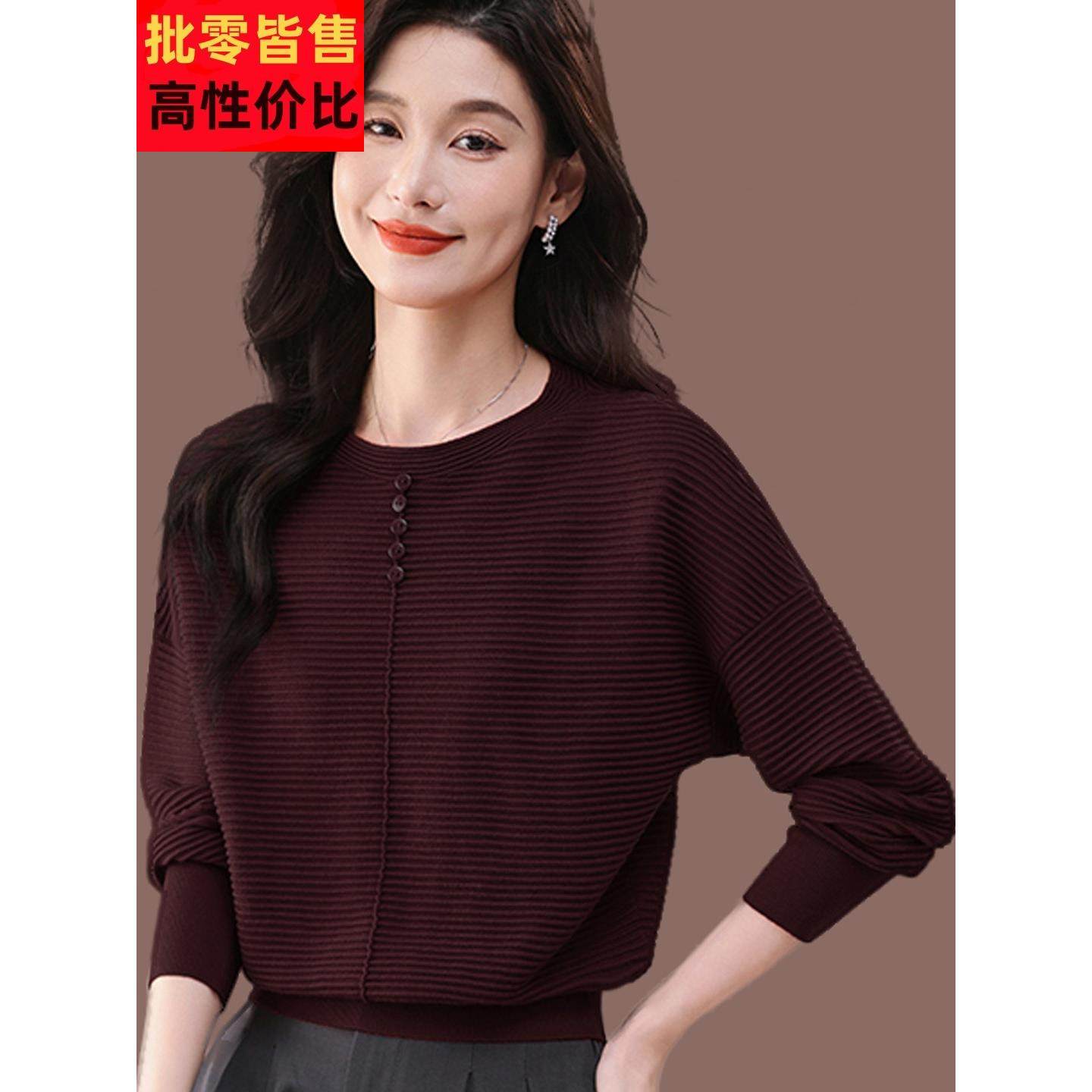 圆领蝙蝠袖羊毛针织衫女士2025秋冬新款宽松内搭显瘦打底衫上衣,女装/女士精品,毛衣,淘宝优惠券,粉丝福利购,淘宝优惠卷