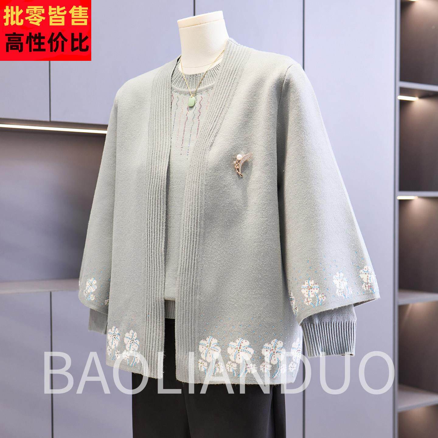 妈妈春秋薄款内搭毛衣中年女装洋气针织开衫中老年春装时尚两件套