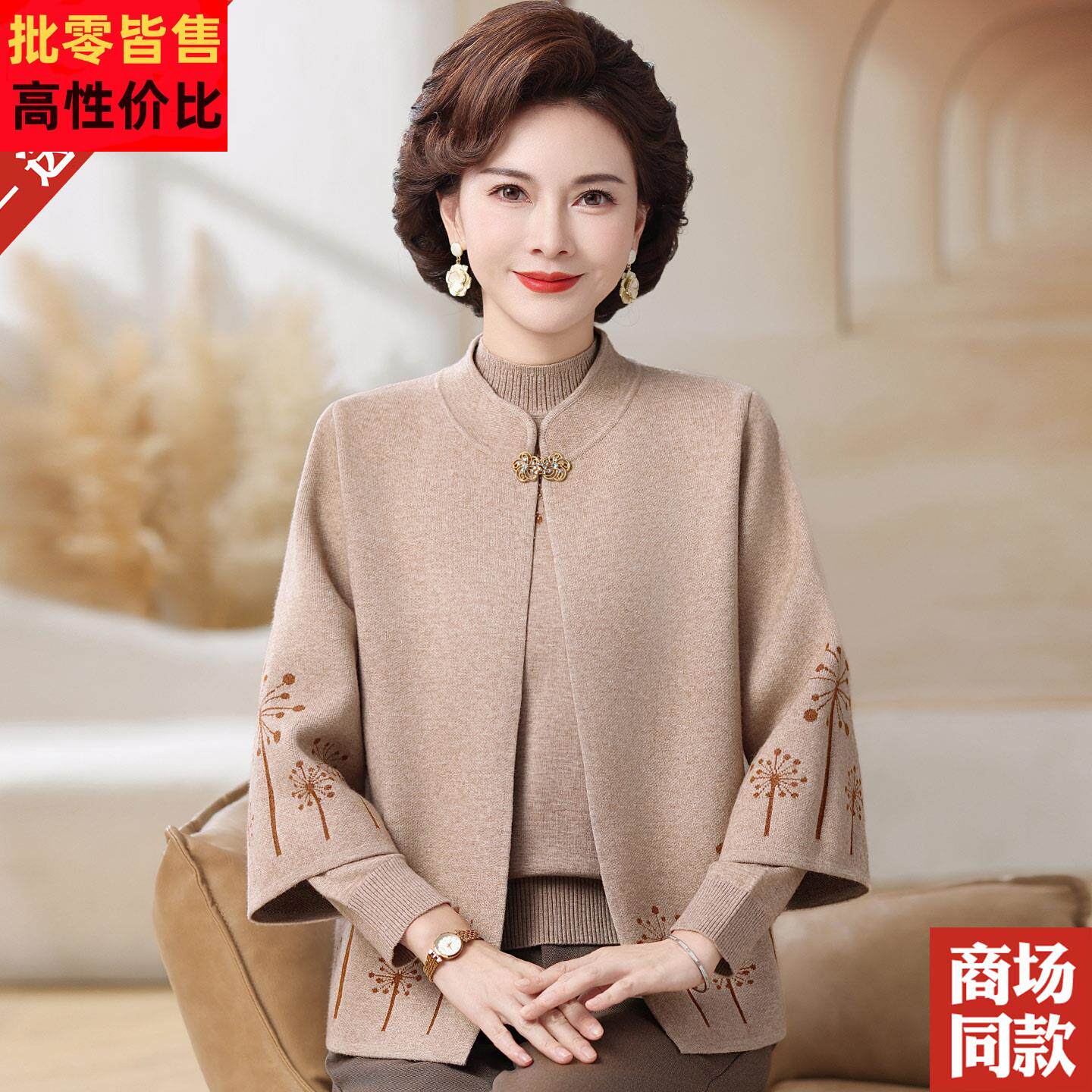 中老年女加厚羊毛衫开衫两件套秋冬妈妈装针织上衣新中式毛衣外套