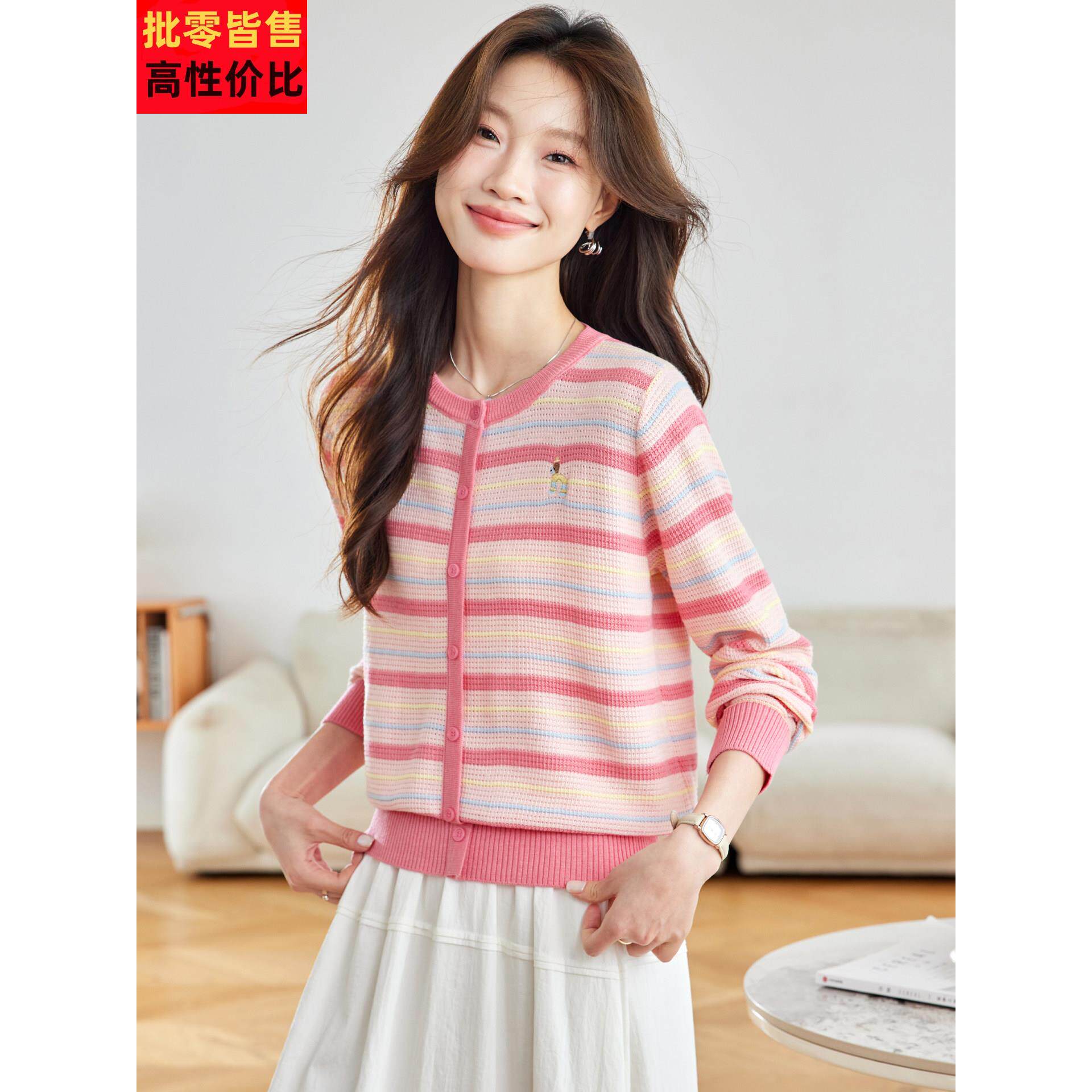 秋季糖果色条纹针织衫女2025新款洋气薄款内搭打底毛衣小个子上衣