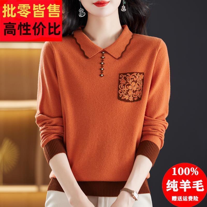 妈妈毛衣洋气娃娃领针织衫秋冬2025新款打底衫翻领100纯羊毛上衣