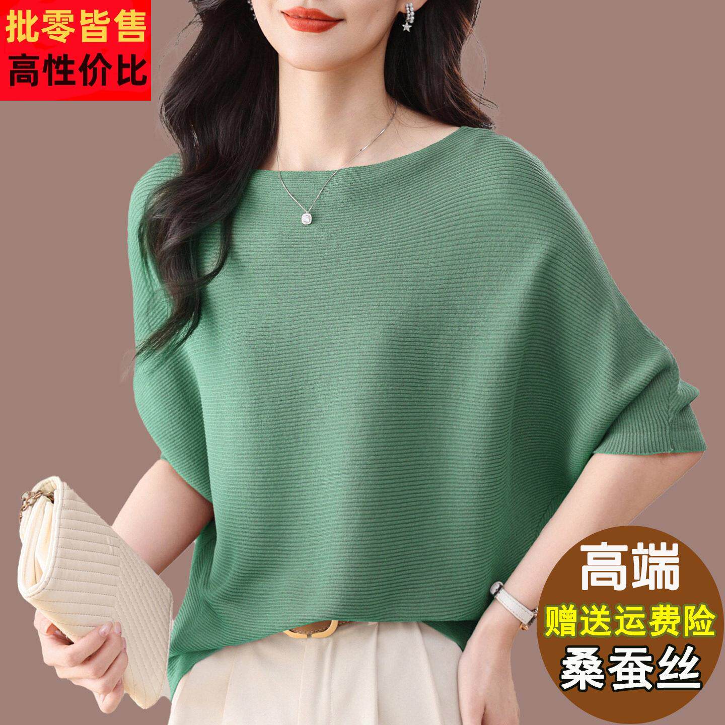 时尚大码显瘦蝙蝠型针织衫中袖女夏季2026新款桑蚕丝T恤上衣小衫
