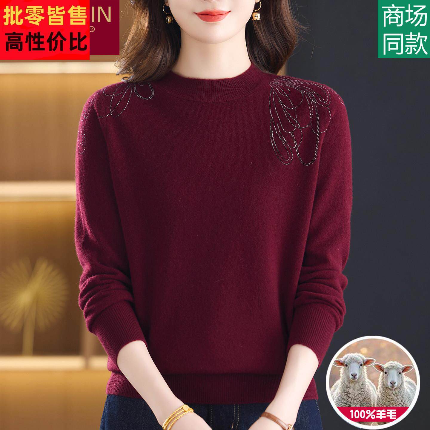 中老年妈妈纯羊毛衫红色毛衣中年女装穿的打底衫洋气高贵2025新款