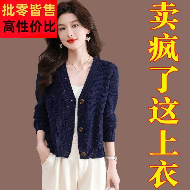 小款短外套女2024春秋新款V领小个子外搭配毛衣裙子高腰针织开衫,女装/女士精品,中老年女装,淘宝优惠券,粉丝福利购,淘宝优惠卷