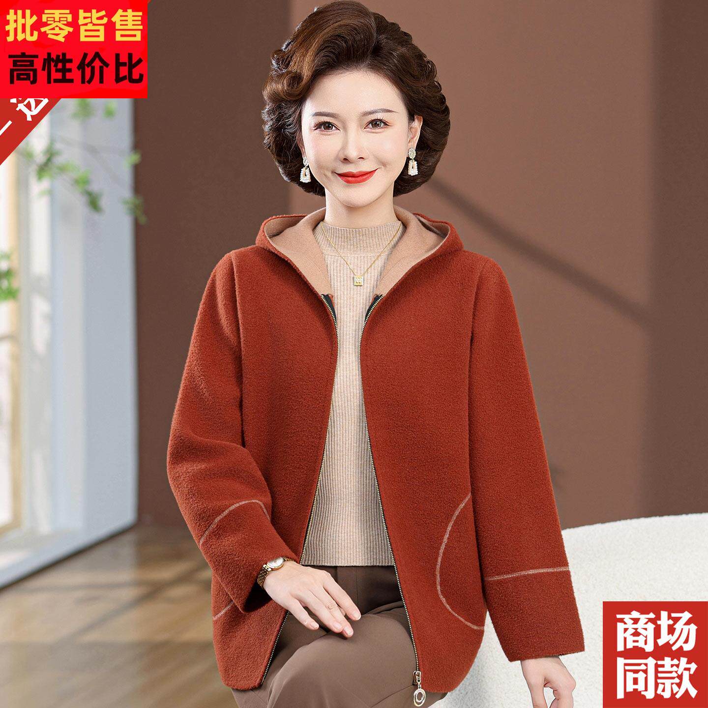 时尚妈妈装秋冬羊毛呢外套洋气连帽拉链休闲呢子上衣中老年人女装