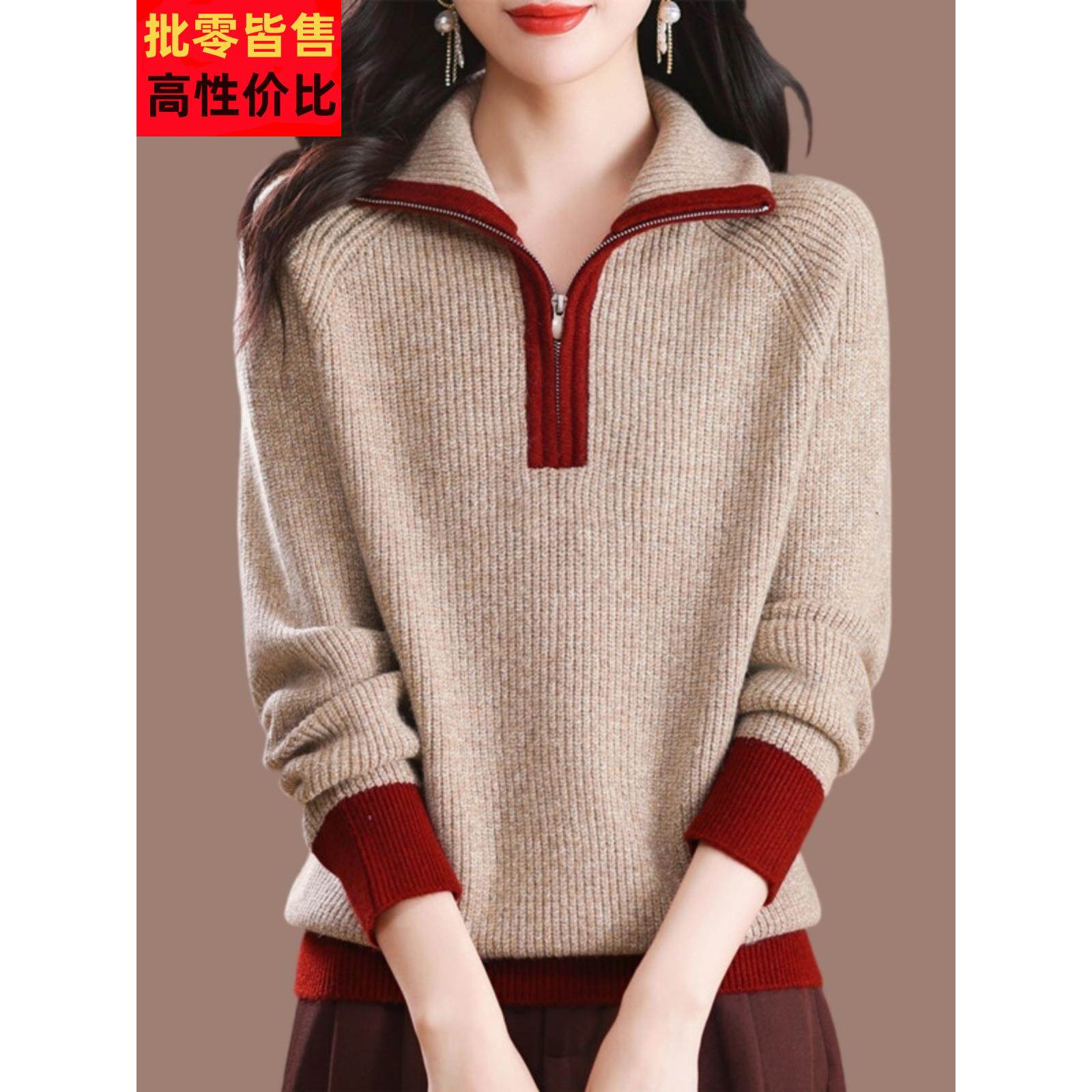 高翻领羊毛衫女秋冬宽松大码拉链毛衣时尚洋气外穿加厚针织打底衫
