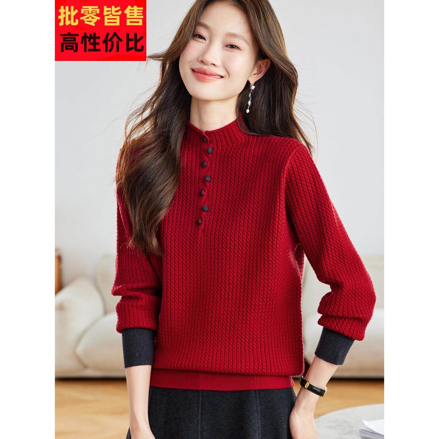 红色毛衣女时尚洋气2026马年本命年衣服秋冬季中领内搭针织打底衫