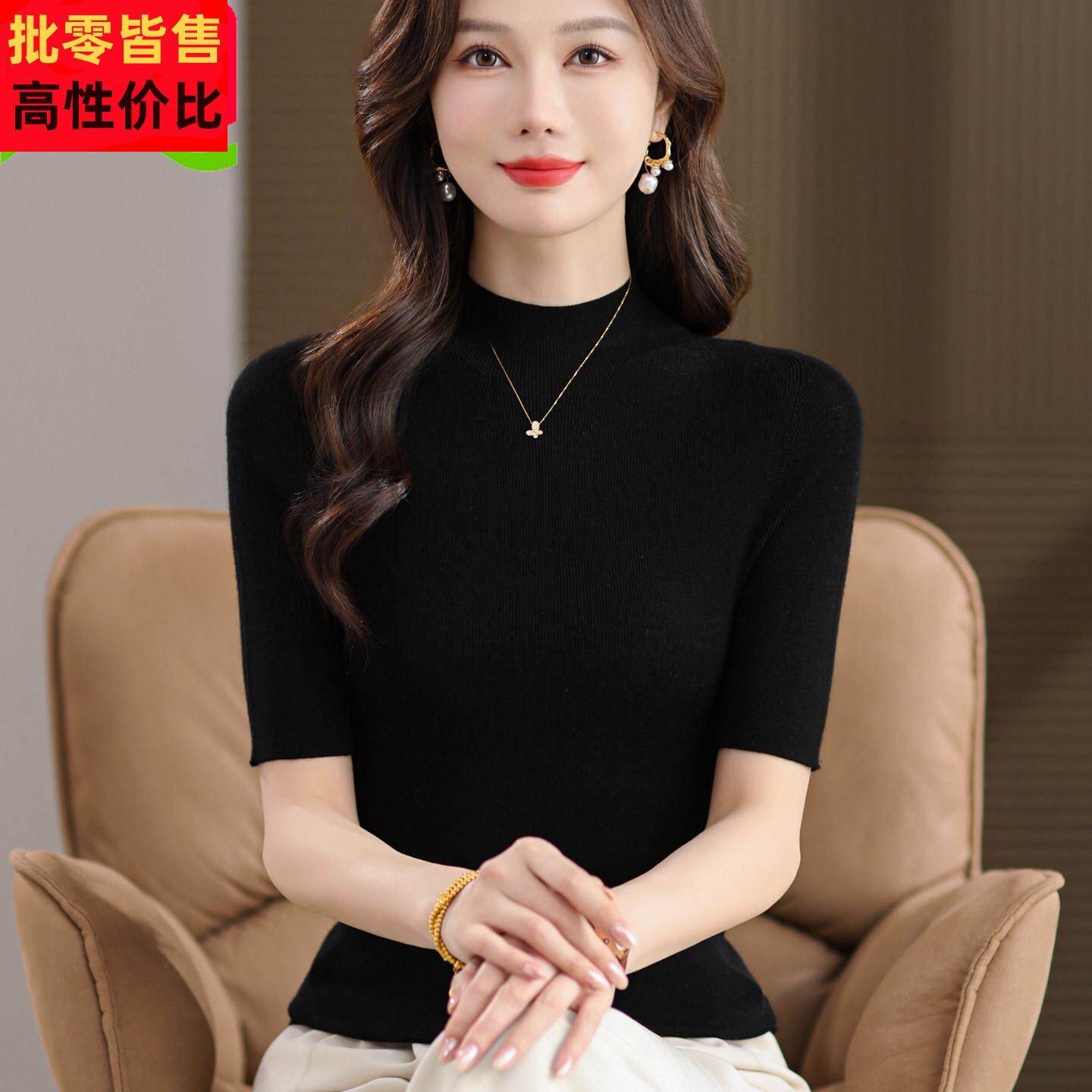 100%羊毛半高领短袖针织衫女修身打底衫黑色毛衣薄款高弹一线成衣