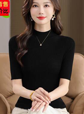 羊毛半高领短袖针织衫女修身打底衫黑色毛衣薄款高弹一线成衣