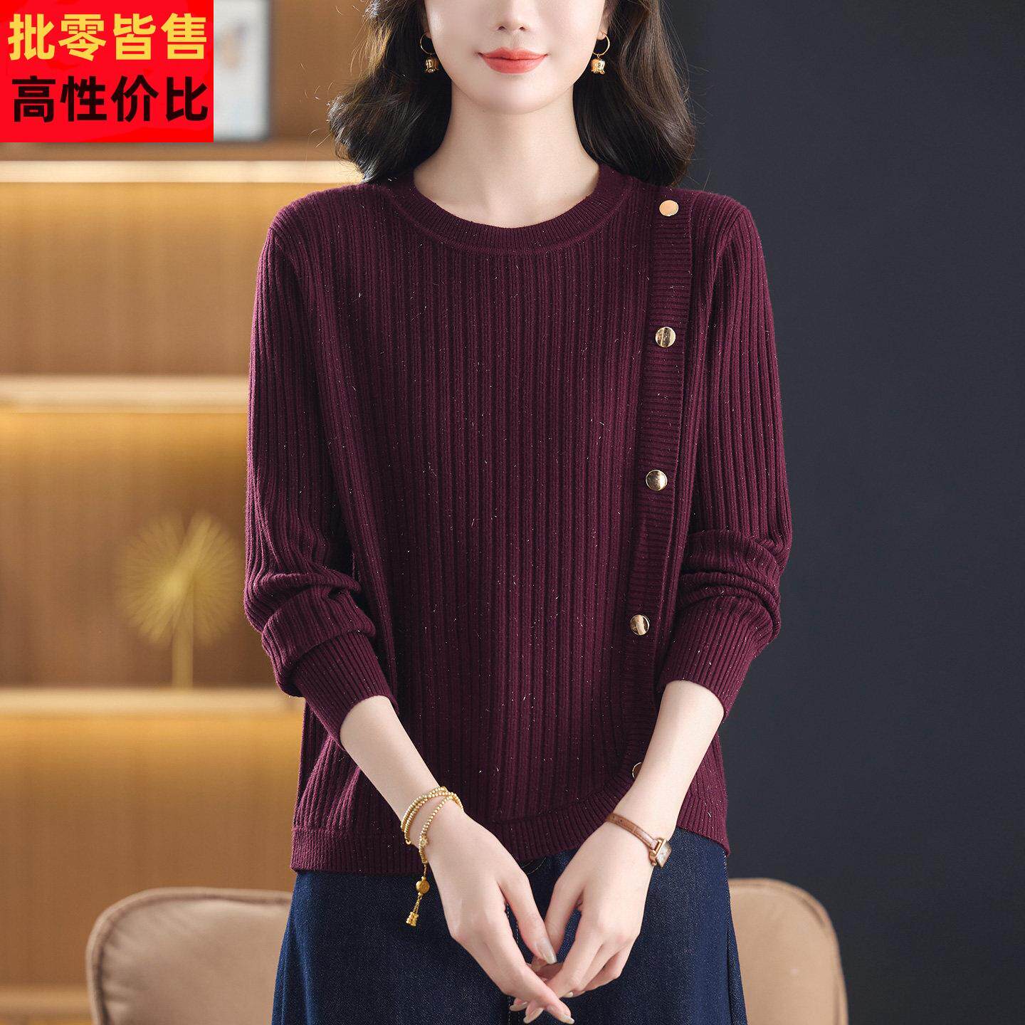 圆领针织打底衫女士秋冬2025新款中年妈妈高级感长袖上衣红色毛衣