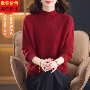本命年妈妈冬装半高领纯羊毛衫中年女士秋冬红色婚宴羊绒毛衣