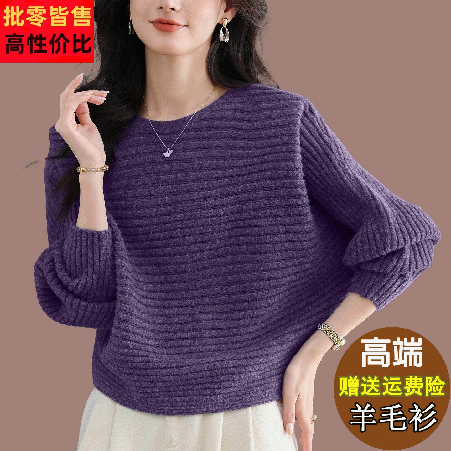 巨好看紫色蝙蝠袖针织上衣女短款洋气配裙子一字领羊毛衫2025爆款