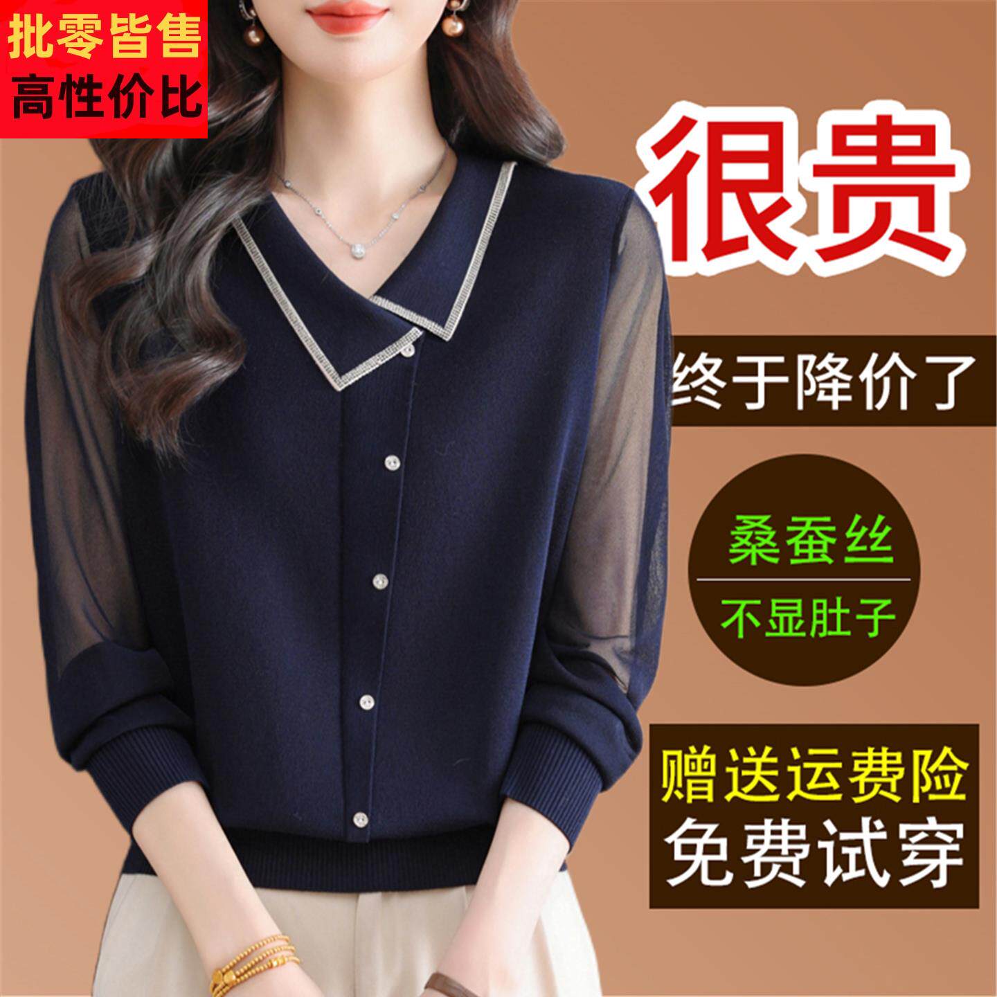 2026春季新款桑蚕丝长袖t恤女宽松时尚显瘦不规则翻领薄款针织衫