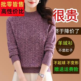 2024新款冬季羊绒衫女半高领针织花线套头毛衣洋气加厚内搭打底衫
