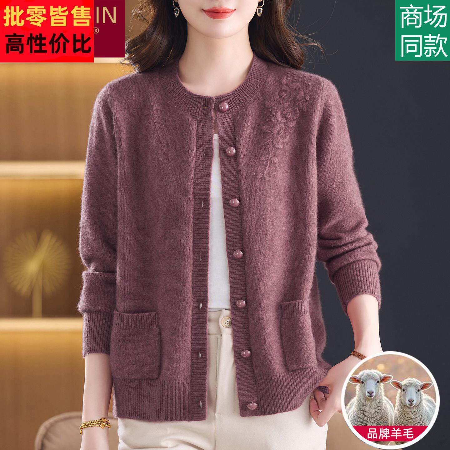 中老年人羊毛衫外套女士妈妈秋冬新款羊绒开衫大码毛衣针织衫加厚