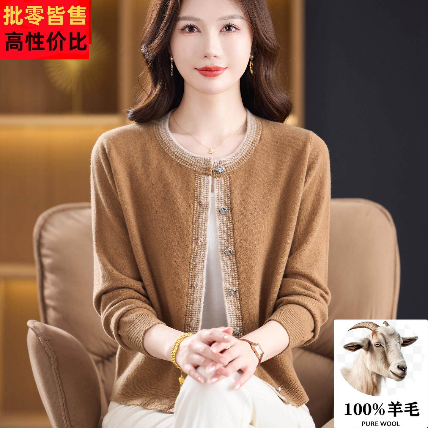 100%纯羊毛女士针织开衫秋冬妈妈装时尚百搭中老年毛衣女外套上衣