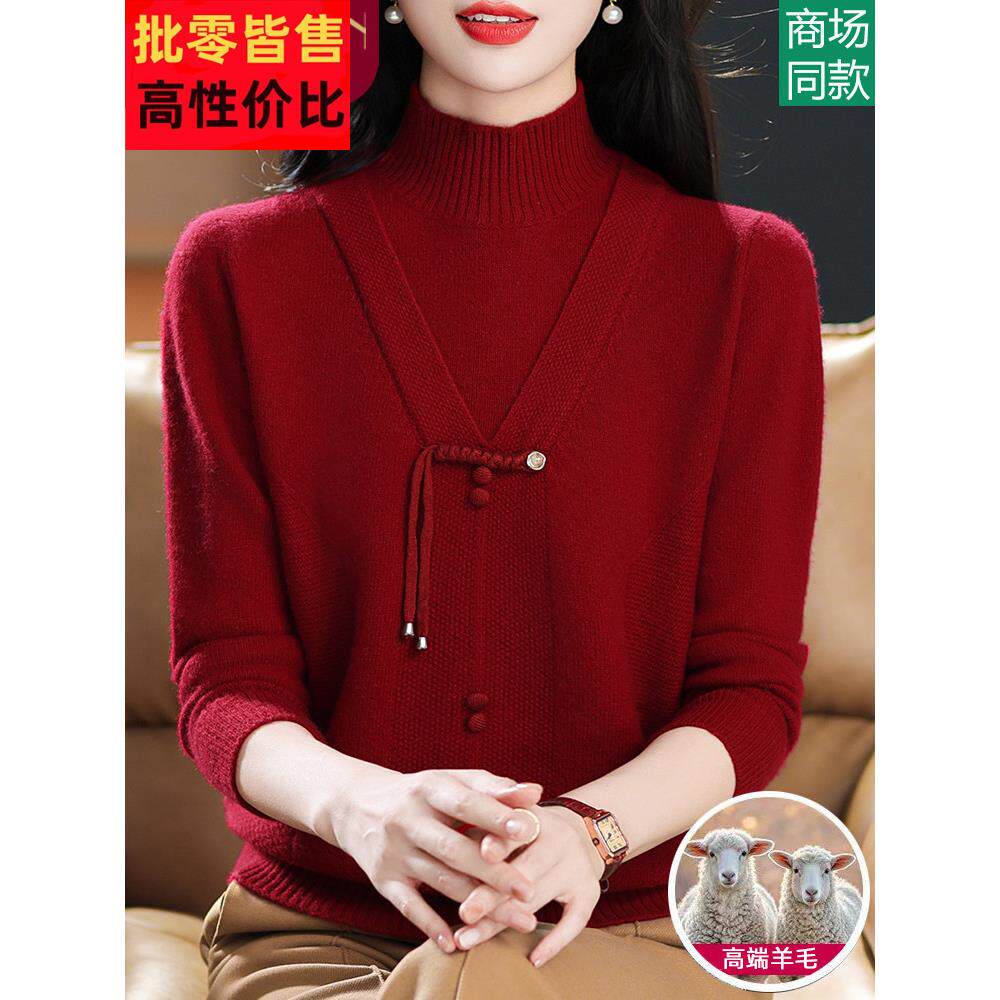 中年妈妈秋冬羊毛衫红色中老年女装毛衣喜婆婆2025新款羊绒打底衫