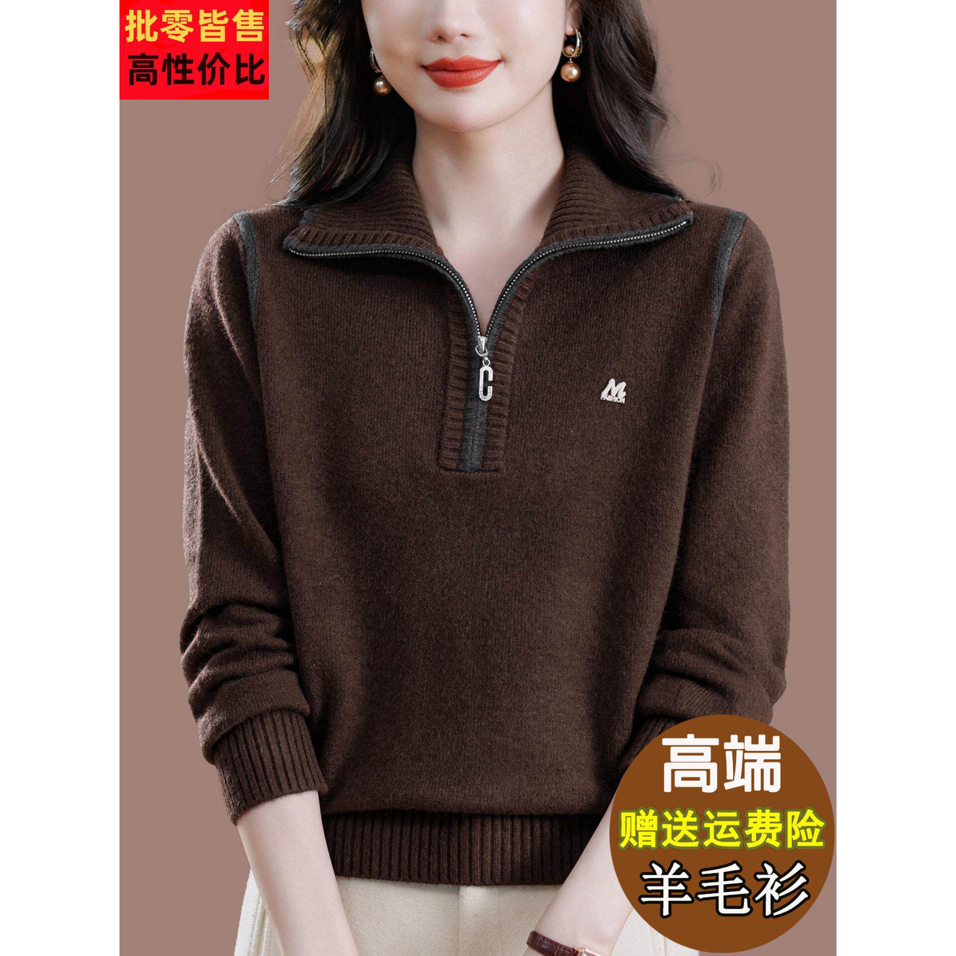 巨好看半拉链羊毛衫女短款洋气休闲高级感翻领毛衣2025爆款打底衫
