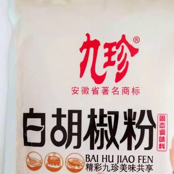 九珍白胡椒粉200g袋装纯正白胡椒粉商用去腥烧烤汤料烘焙原料调料