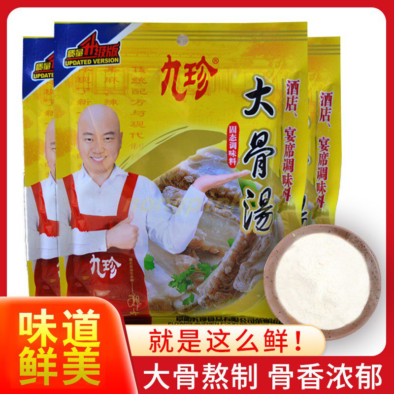 九珍大骨汤268g调料麻辣烫饭酒店炒菜红烧肉火锅店面馆佐料浓汤粉