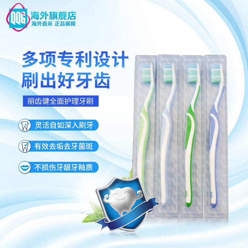 美国安利健齿全护型牙刷软毛家用清洁去口臭抑菌4支装正品成人