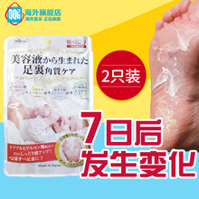 日本马油足底脚部脱皮足膜嫩白脚膜去死皮老茧脚后跟干裂2只男女