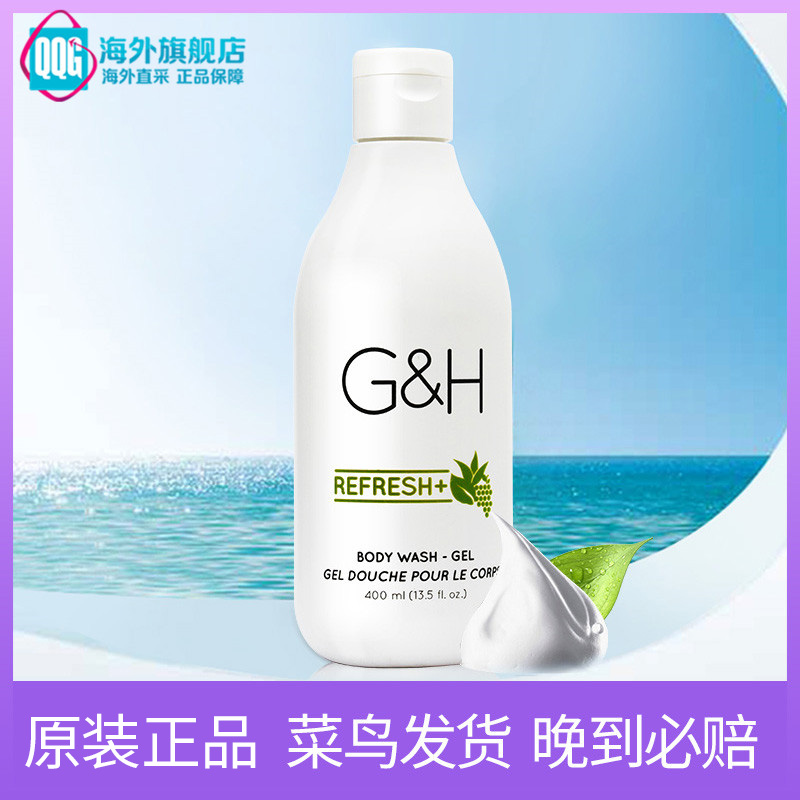 美国安利正品AMWAY雅蜜清爽沐浴露400ml保湿沐浴乳-24.3临期