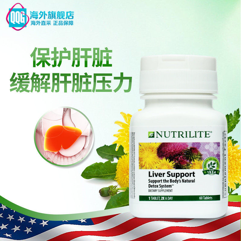 安利纽崔莱肝脏宝大蓟蒲公英奶蓟草解酒片保护肝脏排毒