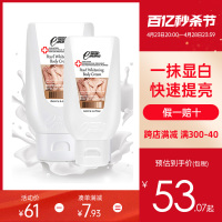 台湾EMMA爱玛焕白身体乳素颜霜珍珠美体匀嫩霜180ml60ml官方正品