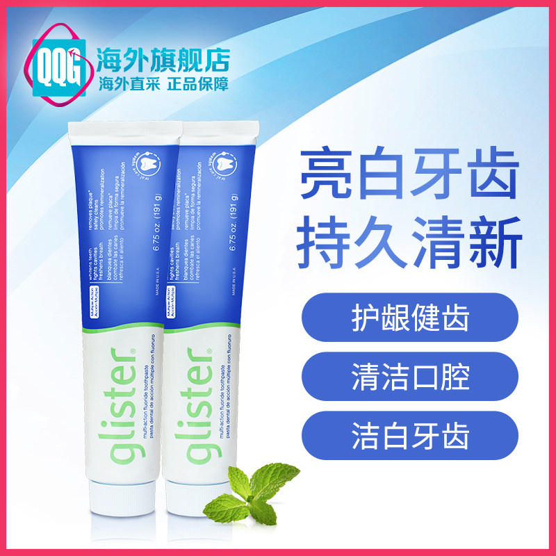 美国安利牙膏丽齿健防蛀牙膏191g两支装 亮白固齿防蛀清洁去口气