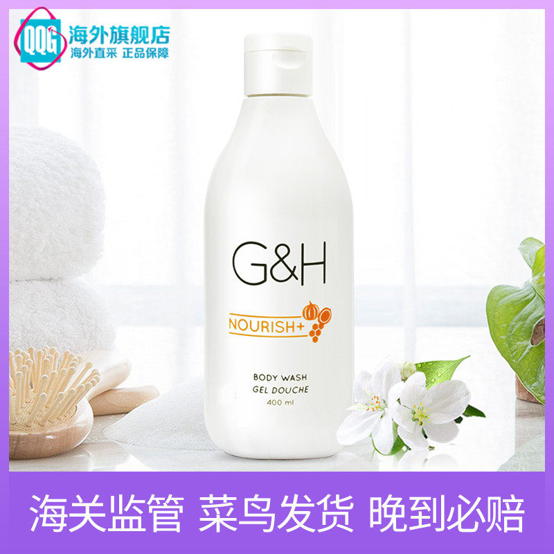 美国安利AMWAY雅蜜润肤沐浴露GH沐浴乳液滋润保湿持久留香400ml