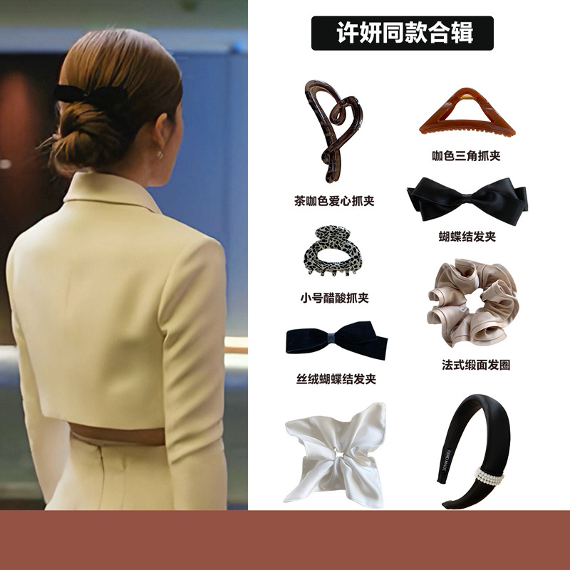 许我耀眼赵露思许妍同款蝴蝶结发绳抓夹女气质大肠发圈鲨鱼夹