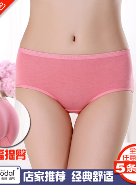 包邮女士内裤中腰提臀性感底裤莫代尔透气星期纯色糖果三角裤