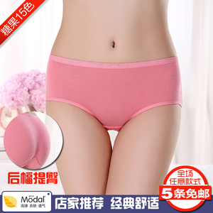 包邮女士内裤中腰提臀性感底裤莫代尔透气星期纯色糖果三角裤