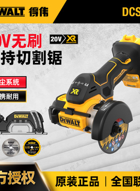 墨西哥进口得伟20V无刷角磨机DCS438小钢侠金属木材塑料管切割机