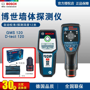 博世墙体探测仪电线钢筋金属墙内水管寻线器透视GMS120/D-tect120