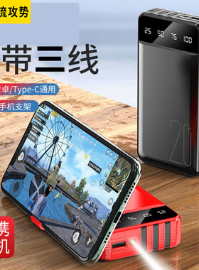 充电宝20000毫安超薄小巧便携自带线三合一移动电源适vivo小米oppo华为苹果专用迷你手机快充1000000超大容量