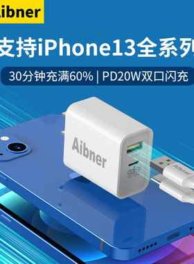 PD20W快充适用iphone14充电器头13苹果12Promax套装11X手机8Plus通用7pusb插头ipad数据线18typec30pro