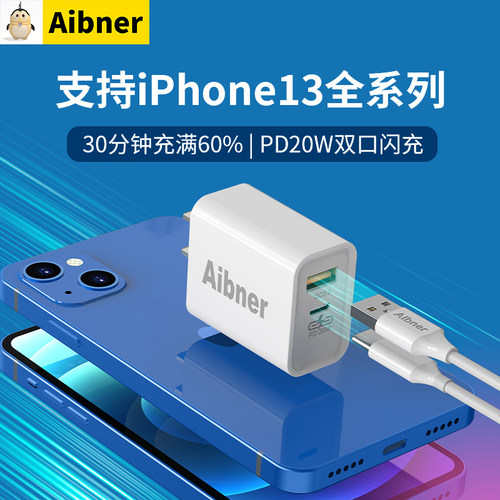 充电器AbnerQC3.0+PD是20W通用