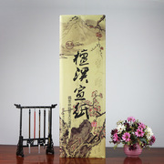 Anhui handmade sandalwood rice paper collections cherish ink like gold six feet raw Xuan fine calligraphy creation special Chinese painting creation collection gift with 80% green sandalwood Anhui Jingxian handmade rice paper