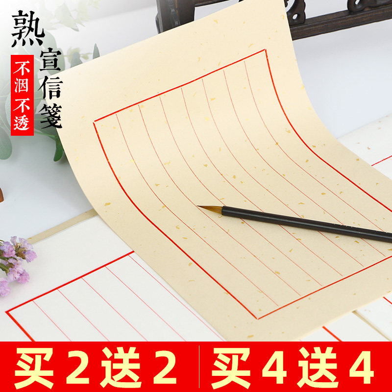 买2送2熟宣小楷书法毛笔复古风
