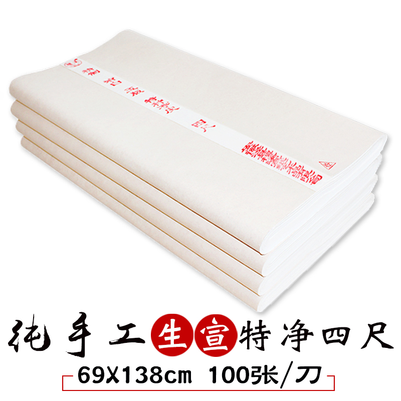 安徽宣纸檀溪手工考试专用