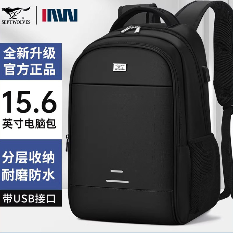 七匹狼男双肩包防水大容量书包图片