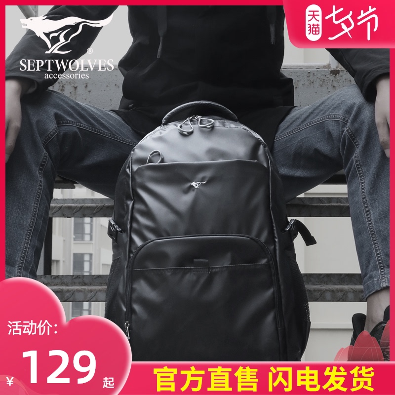 3七匹狼双肩包男背包时尚潮流学生校园中学生初中生书包女韩版休闲