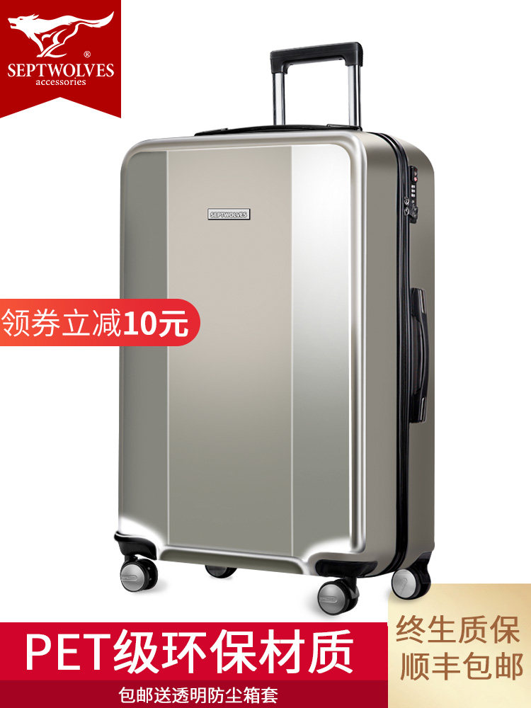 七匹狼行李箱男拉杆旅行箱子女20寸24大容量密码箱包登机行李箱28